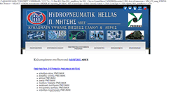 Desktop Screenshot of mitsis.com.gr